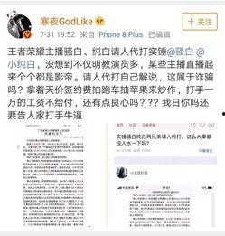 骚白最新爆料,揭秘游戏界神秘事件，带你走进骚白背后的故事  第3张